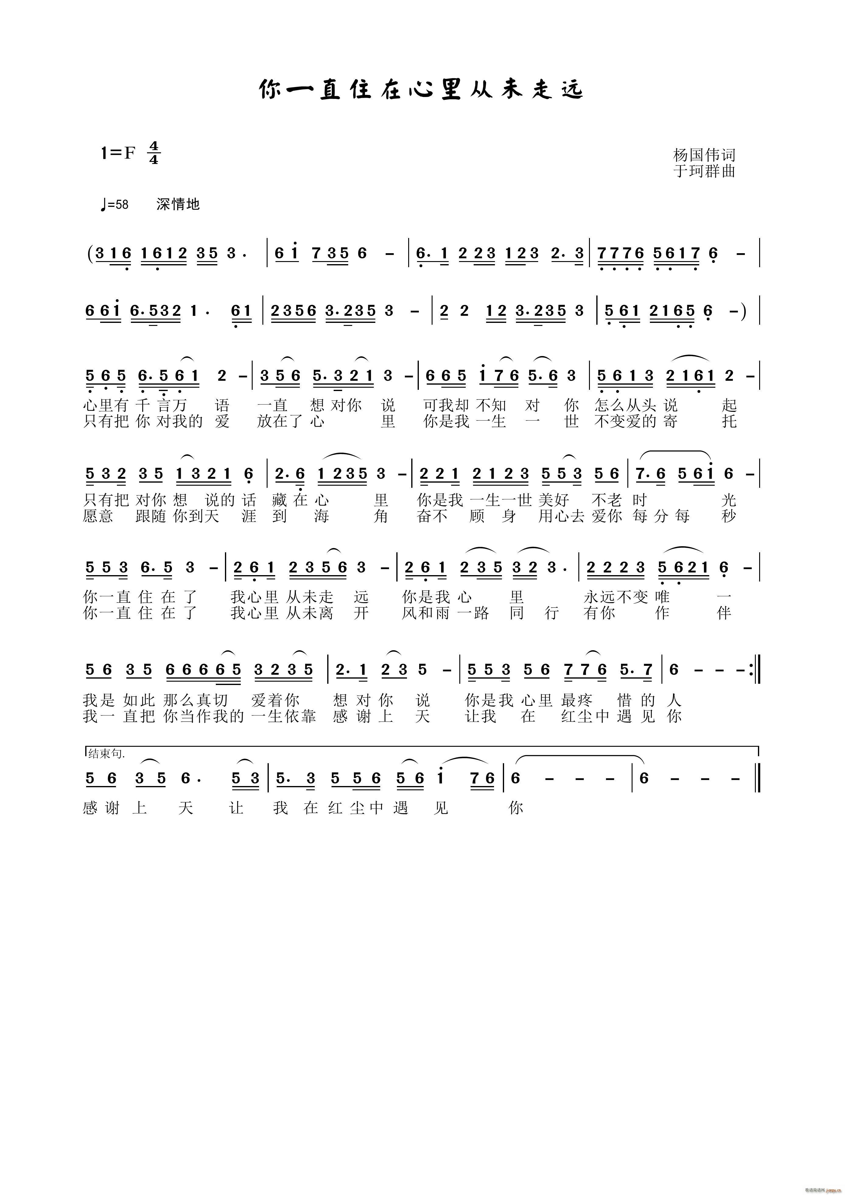 你一直住在心里从未走远(十字及以上)1