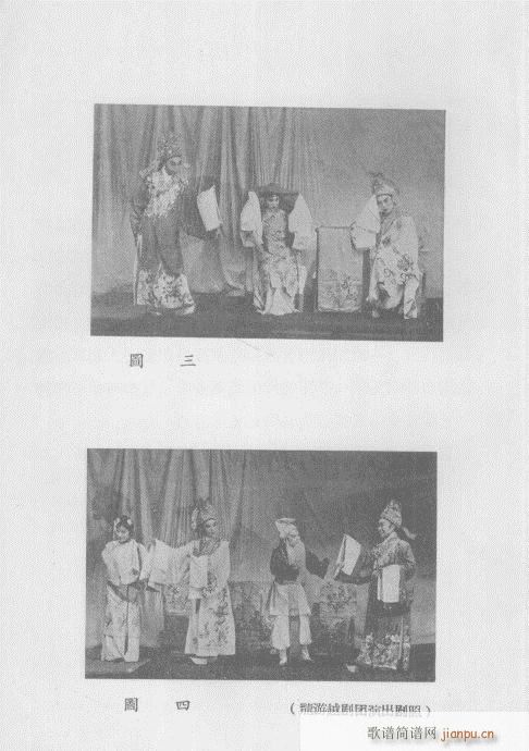 仁义缘(越剧曲谱)3