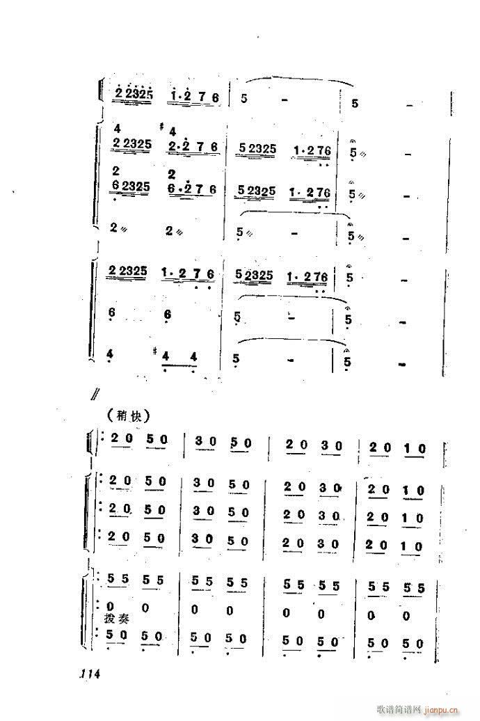 自然组合的小乐队配器指南81-120(十字及以上)34