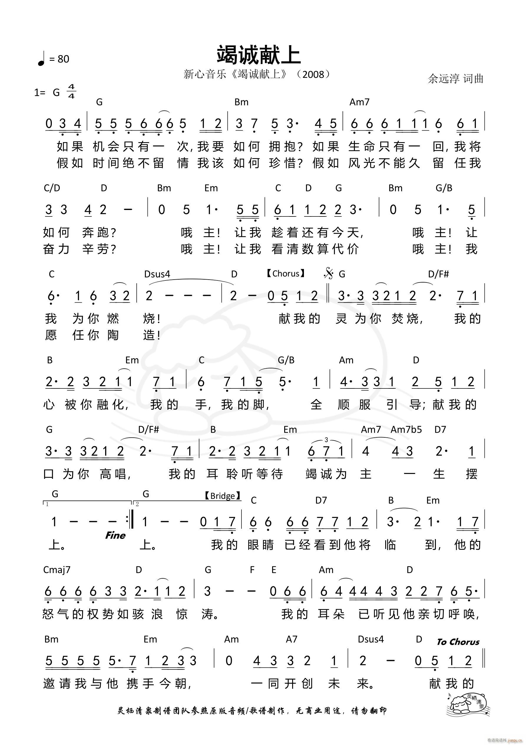 竭诚献上 第920首(十字及以上)1