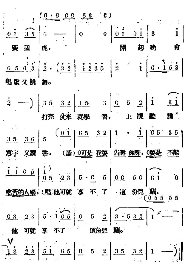 说起游击队(五字歌谱)1