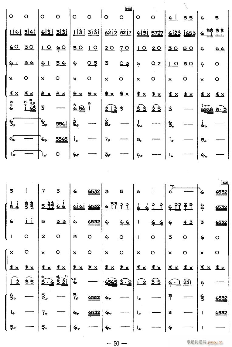 牧人乐 14(总谱)1