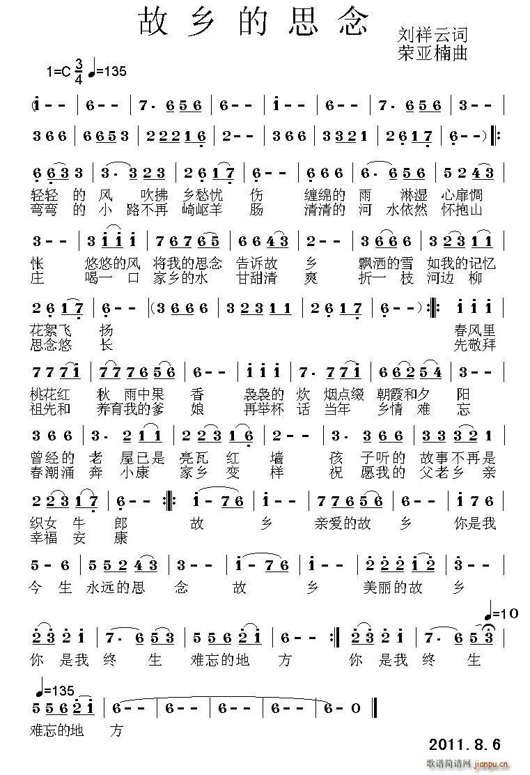 故乡的思念(五字歌谱)1