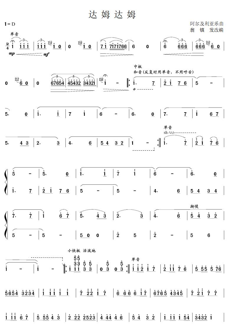 达姆达拇(其他乐谱)1