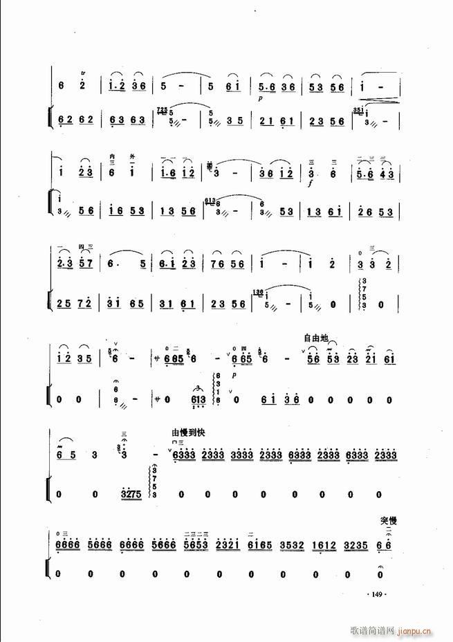 中国二胡名曲集锦南北音乐风格121 180(二胡谱)29