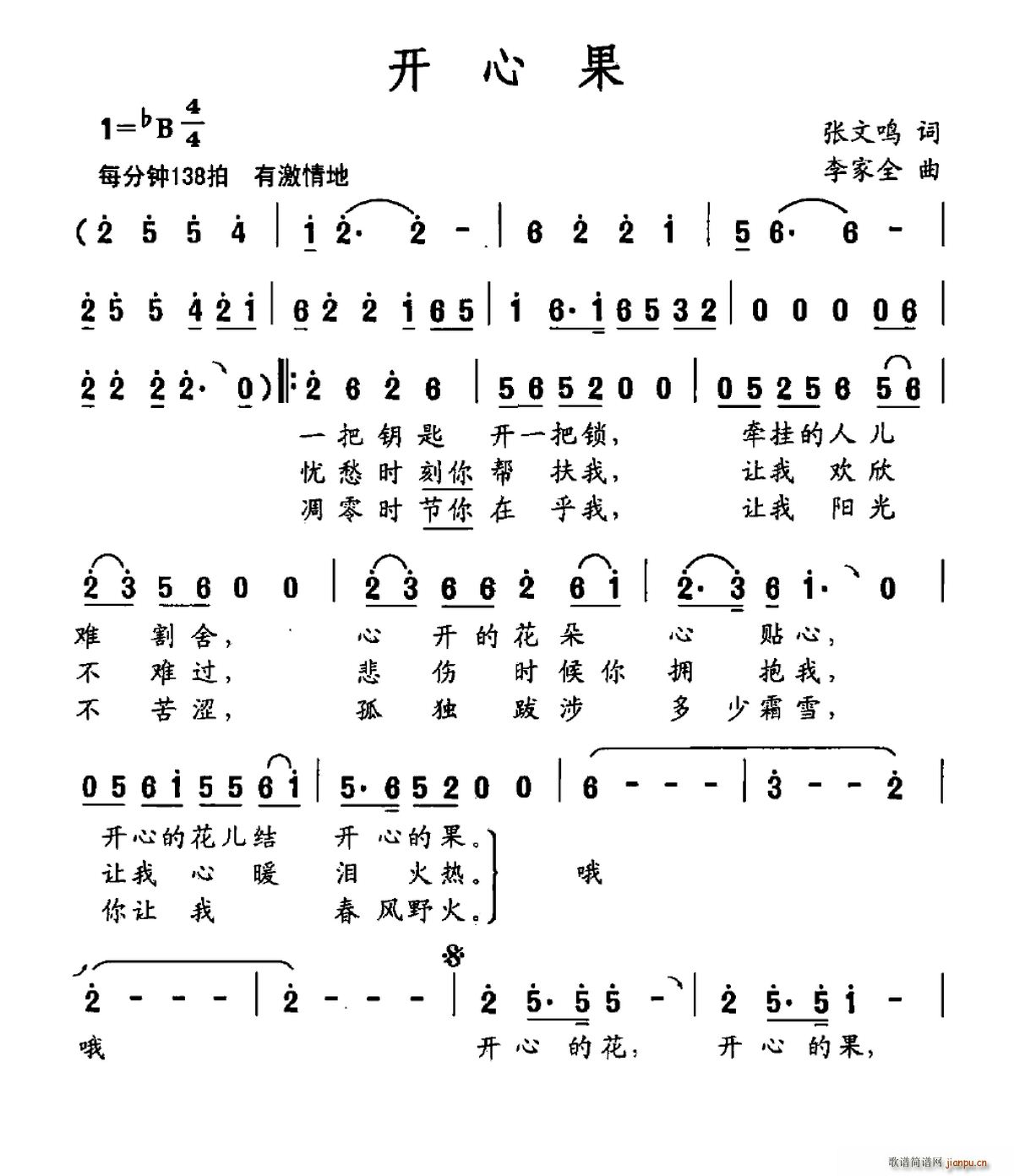开心果(三字歌谱)1