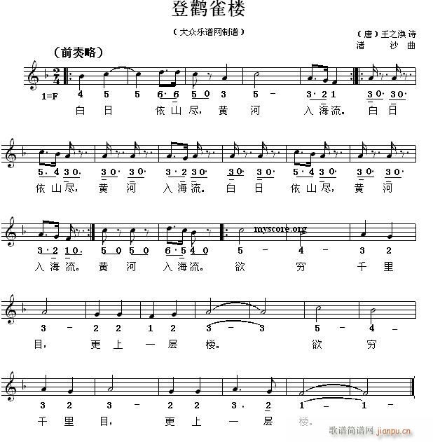 唐 王之涣 登鹳雀楼 渚 沙曲(十字及以上)1