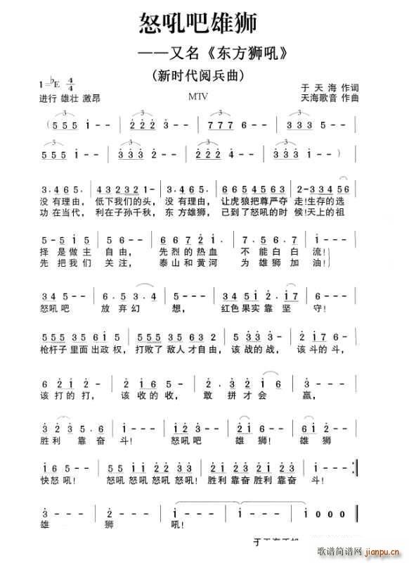 怒吼吧雄狮 又名东方狮吼(十字及以上)1