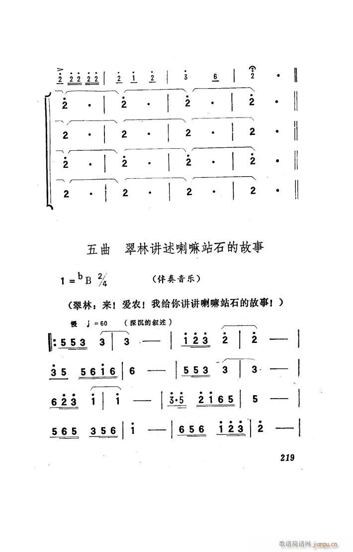 向阳川 歌剧 151 186(十字及以上)1