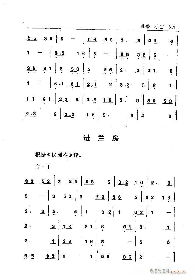 五台山佛教音乐301-330(十字及以上)17