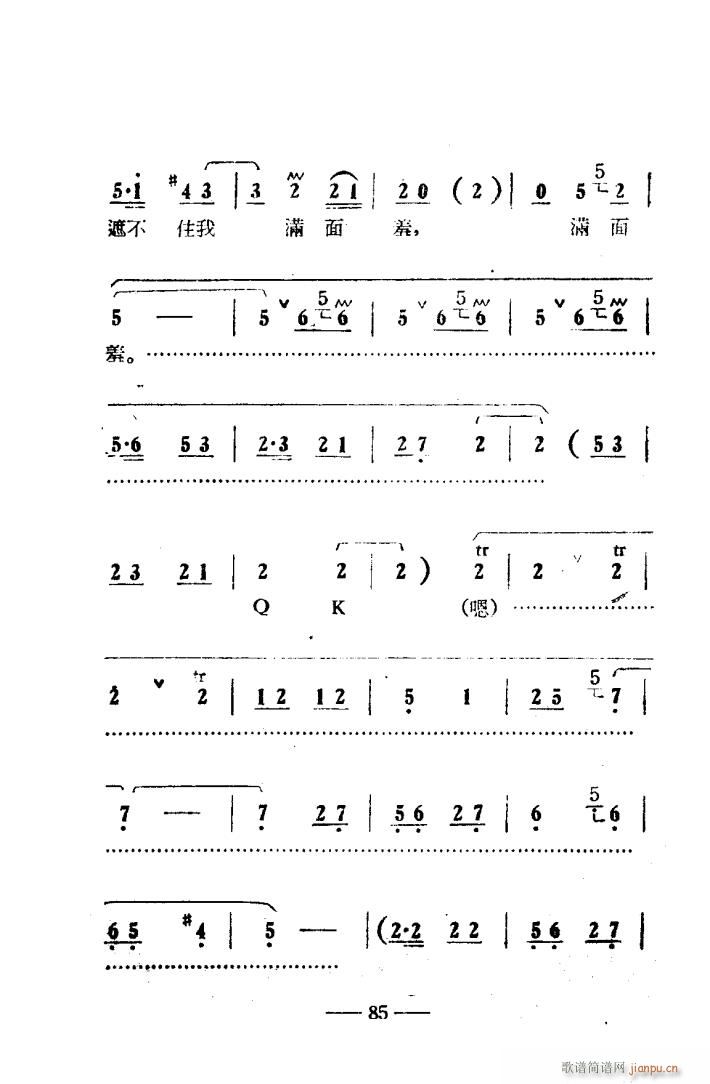 朝阳沟 豫剧唱腔集 电影版 051 100(豫剧曲谱)35