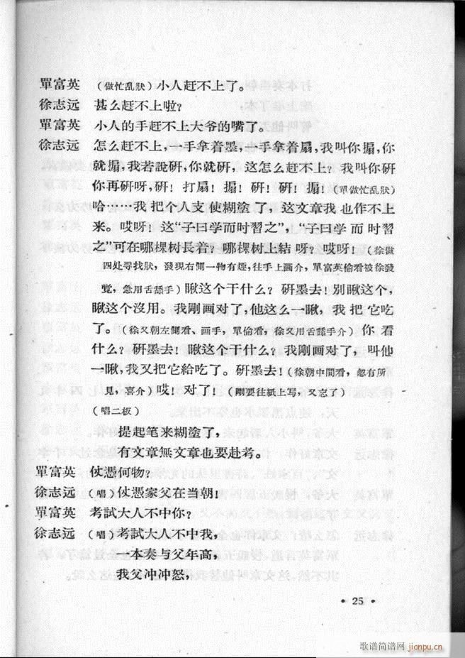 河北梆子汇编 第一集1 60(十字及以上)27