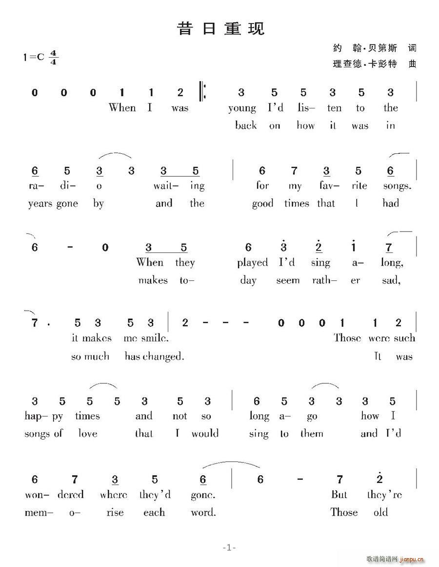 [美]昔日重现(七字歌谱)1