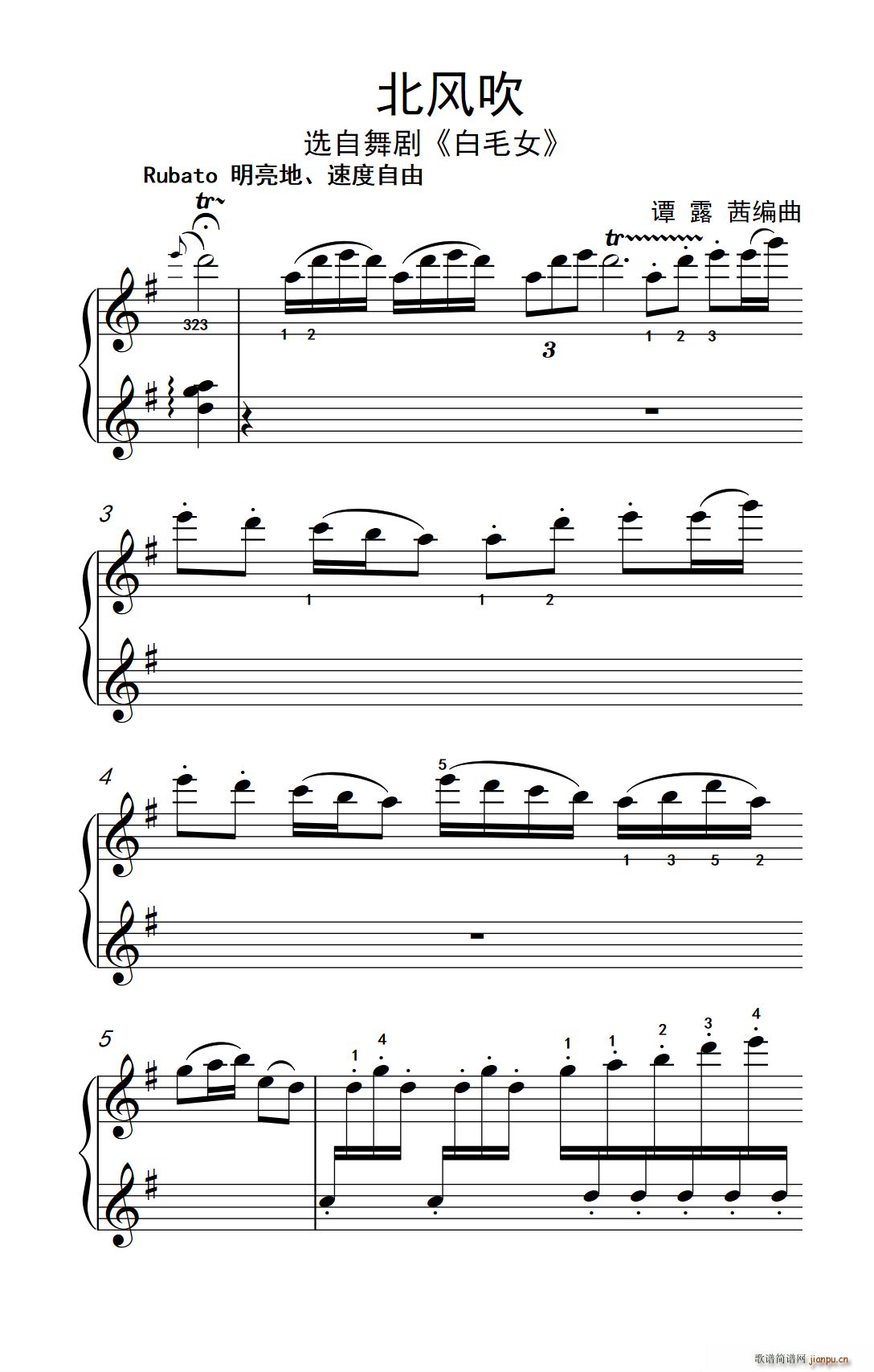 北风吹 老年大学 钢琴教程 3(钢琴谱)1