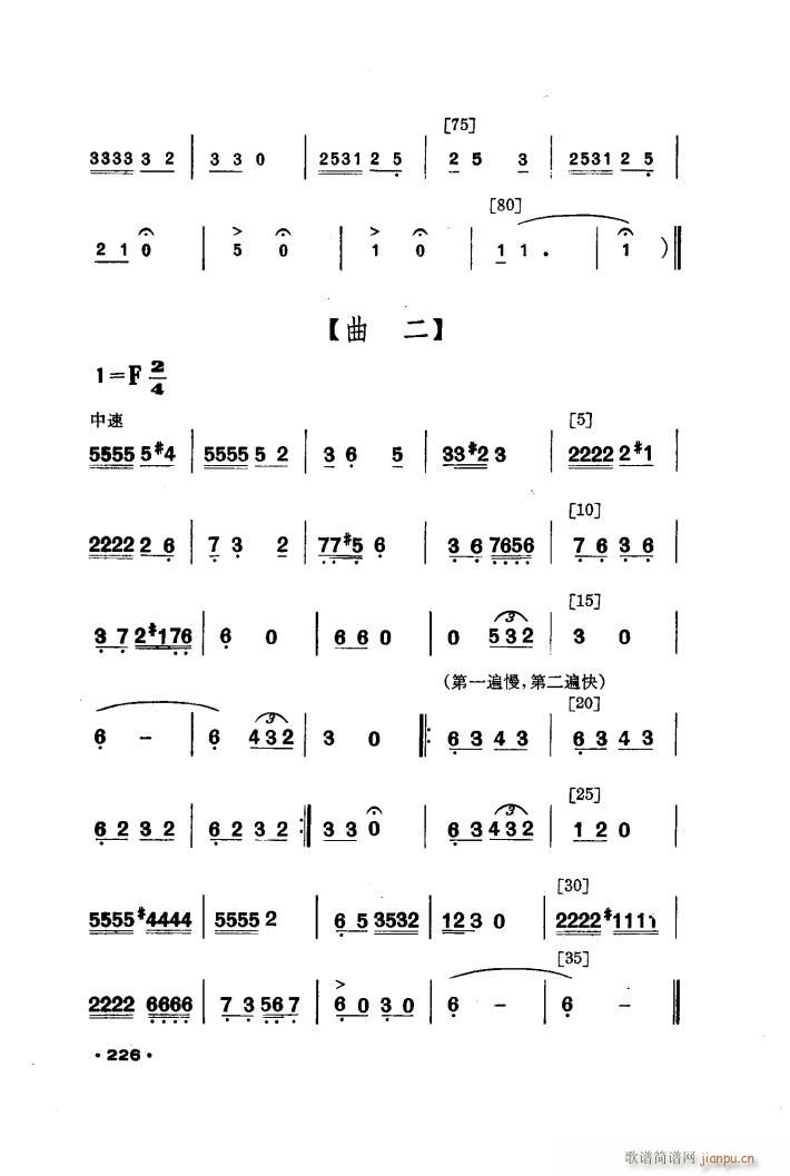 红箭 小舞剧音乐(八字歌谱)7