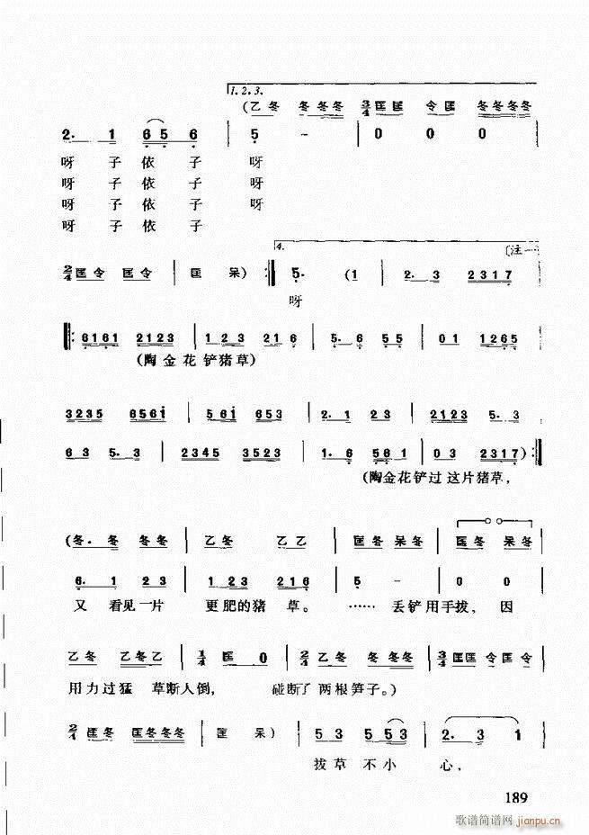 黄梅戏唱腔欣赏181 203(豫剧曲谱)9