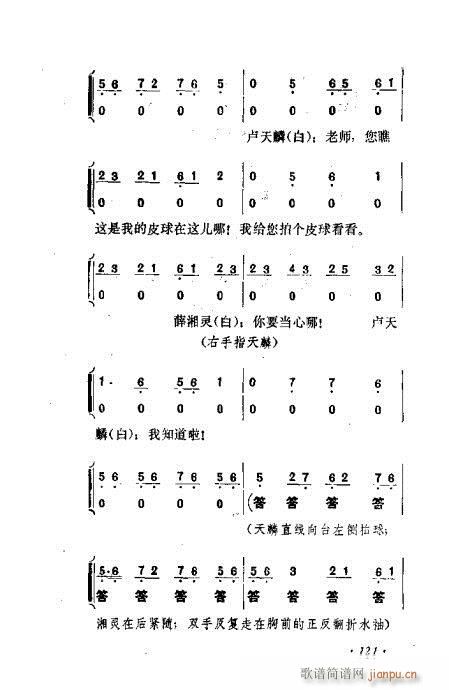 京剧流派剧目荟萃第九集121-140(京剧曲谱)1