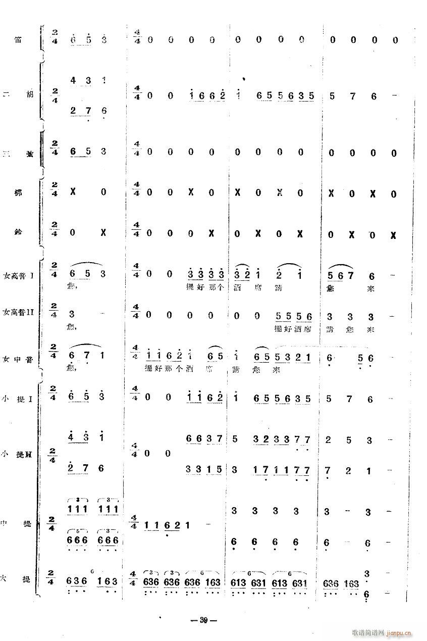 十大姐舞曲13(七字歌谱)1