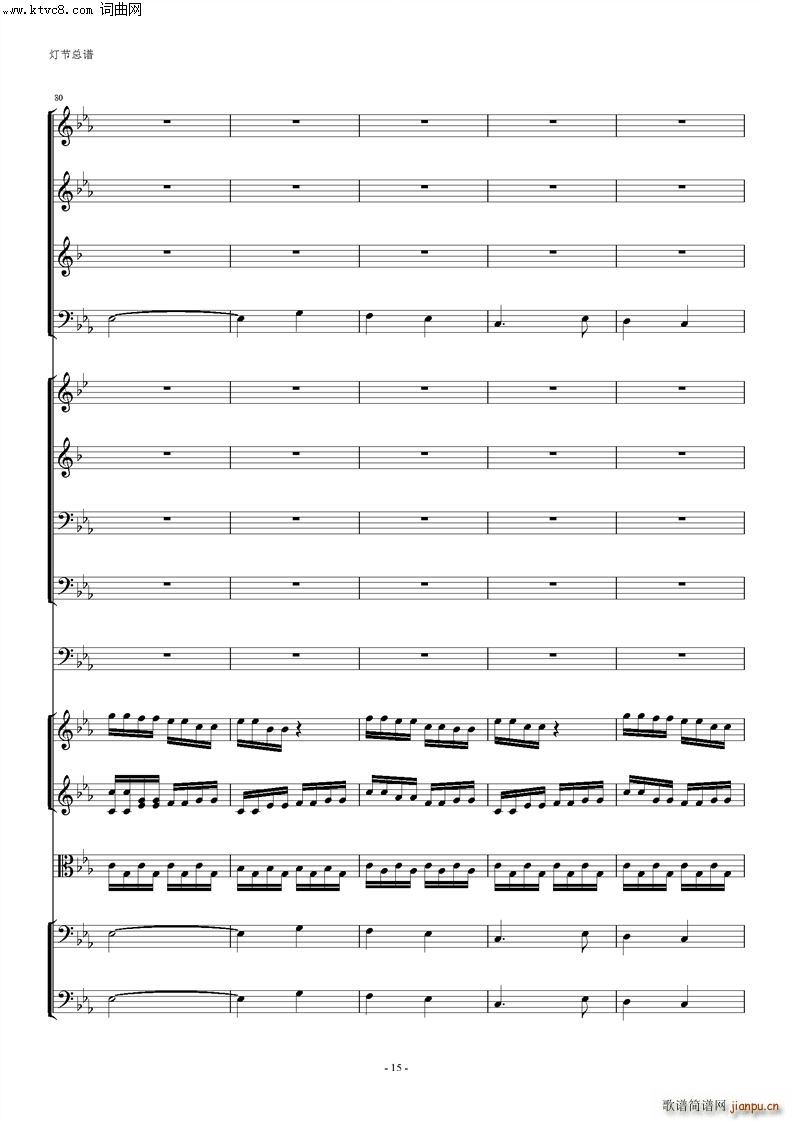 管弦乐 灯节(总谱)15