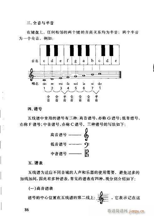 识谱全书81-100(十字及以上)6