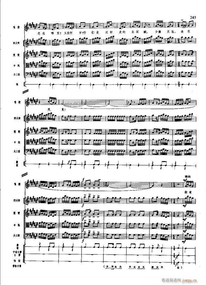 沙家浜 221 260(总谱)25