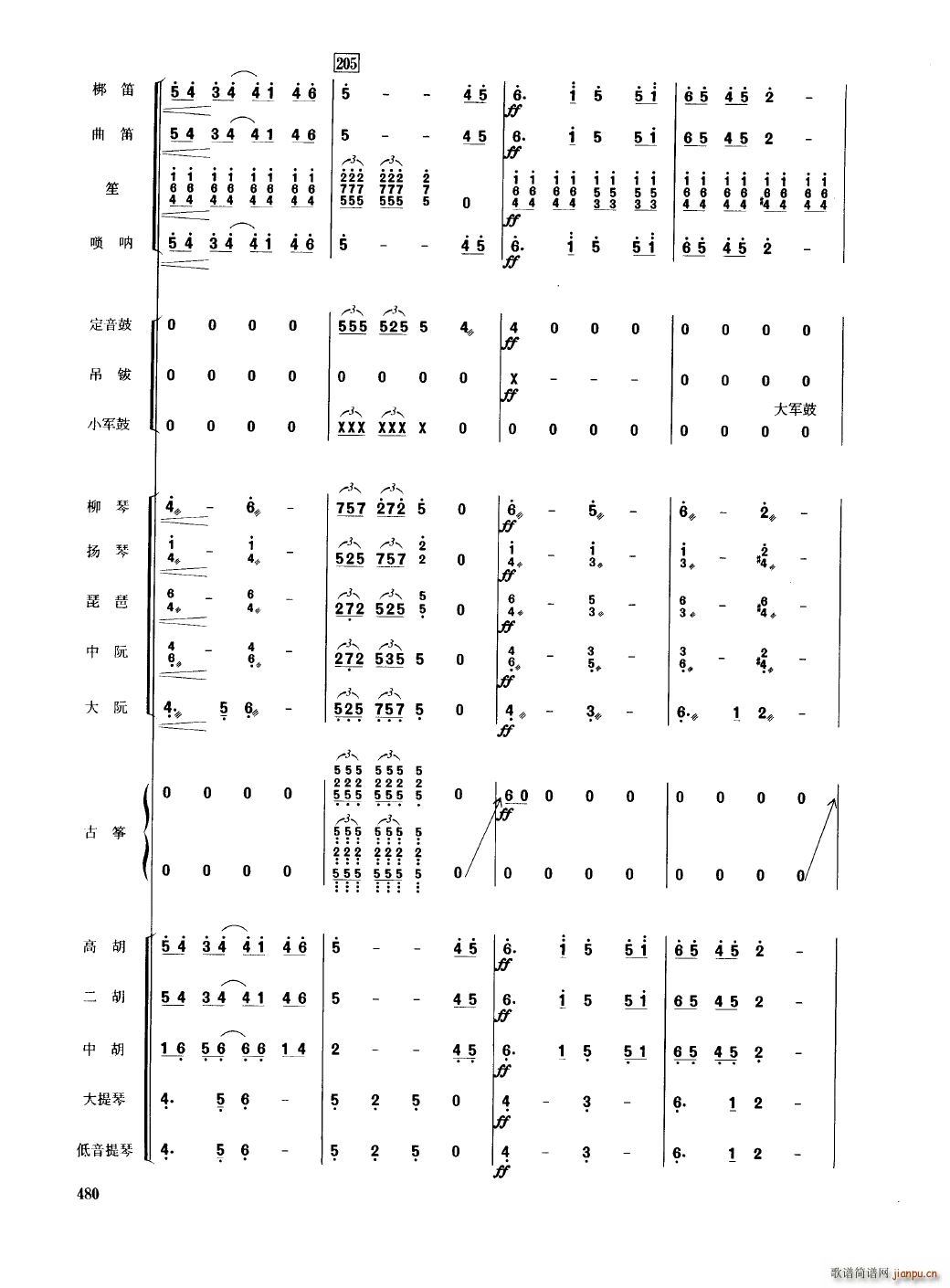 中国民族器乐合奏曲集 451 489(总谱)32