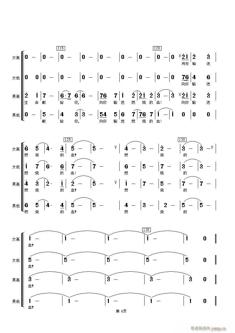 我爱你China(合唱谱)6