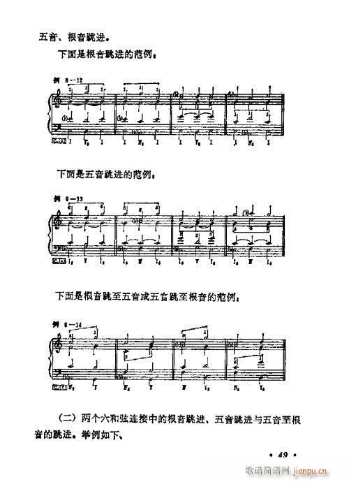 和声学基础教程41-60(十字及以上)9