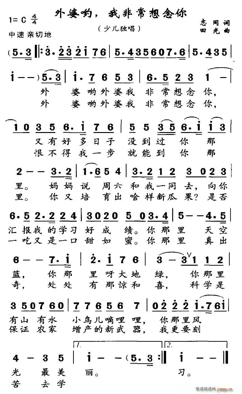 外婆哟，我非常想念你(十字及以上)1