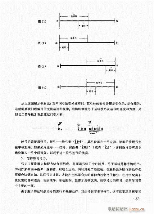 （增订本）41-60(十字及以上)17