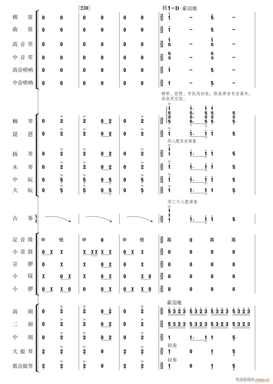 向着母亲歌唱40(总谱)1