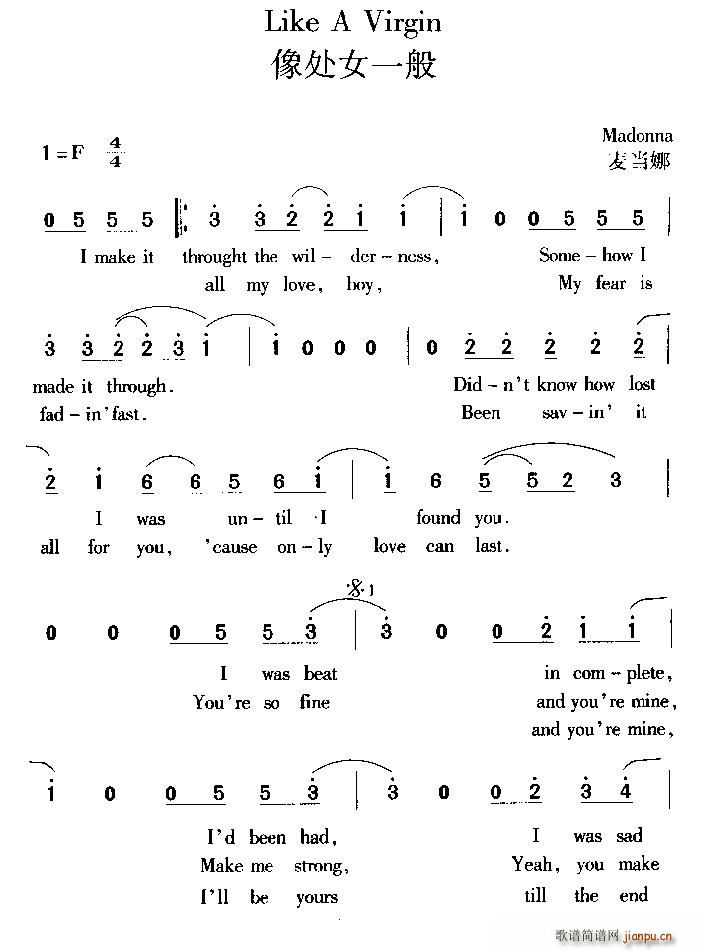 like a virgin 像处女一般(十字及以上)1