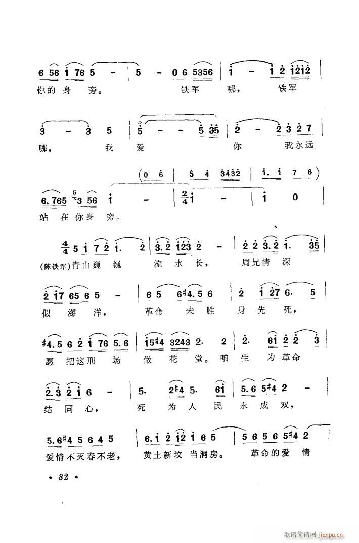 歌剧 壮丽的婚礼 选曲6首(十字及以上)19