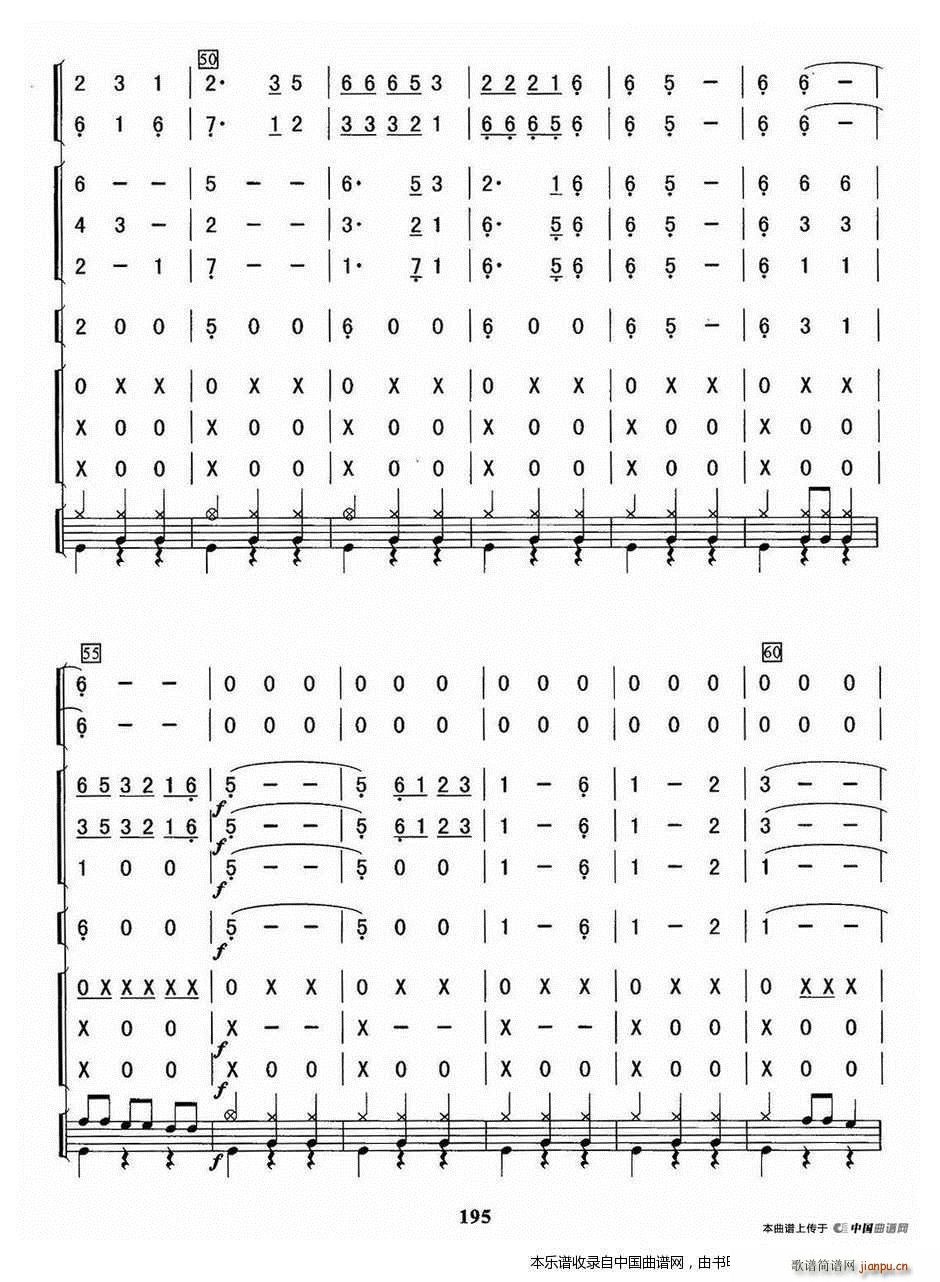呼唤 乐器谱(总谱)5
