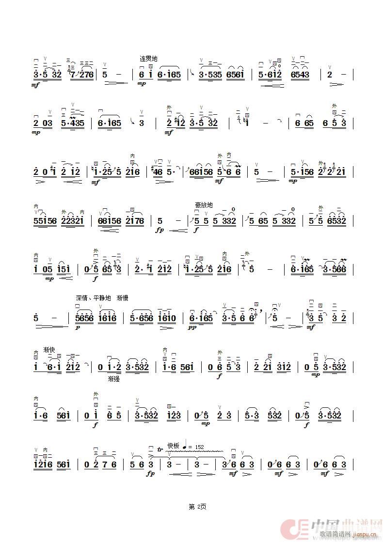 一枝花 二胡曲 苏国安弓指法(二胡谱)3