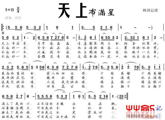 天上布满星(五字歌谱)1