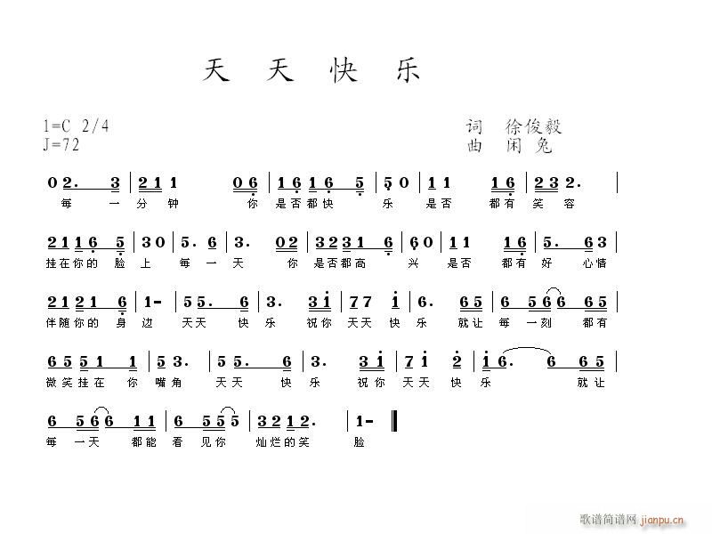 淡淡的祝福你——天天快乐(十字及以上)1
