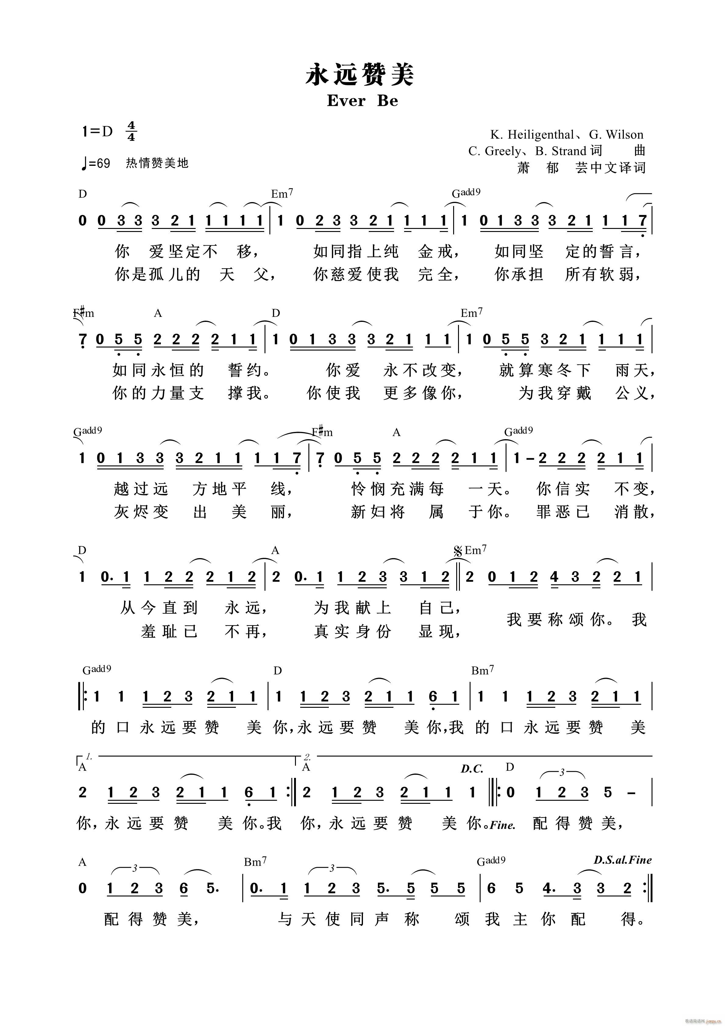 永远赞美 第819首(十字及以上)1