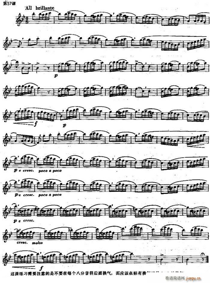 长笛练习曲100课之第57课 八分音符后面换气(笛箫谱)1