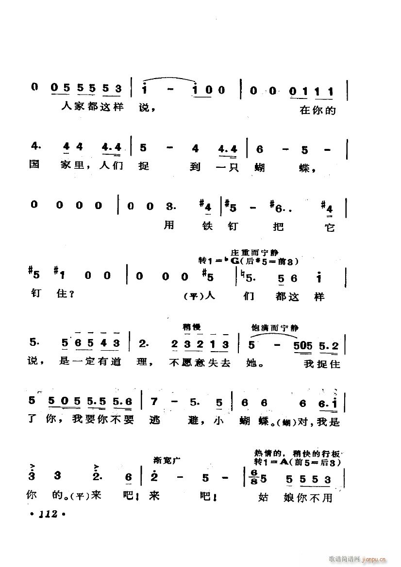 歌剧 蝴蝶夫人 选曲6首(十字及以上)12