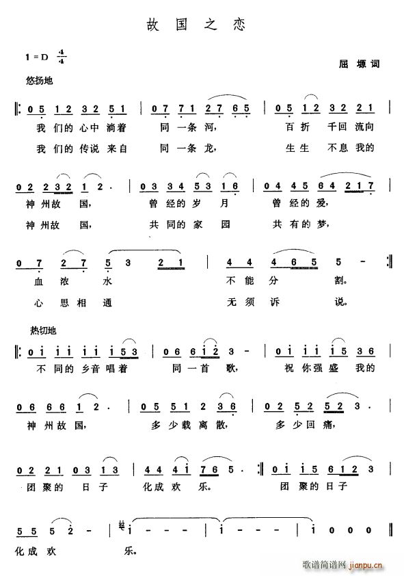 故国之恋(四字歌谱)1