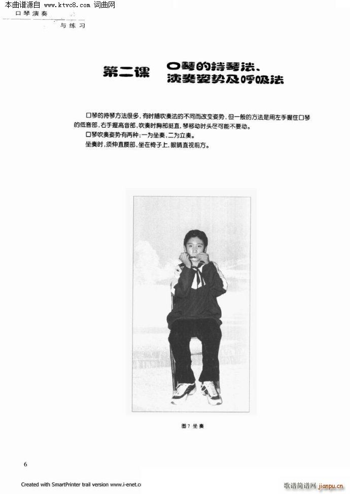 口琴演奏与练习(口琴谱)5