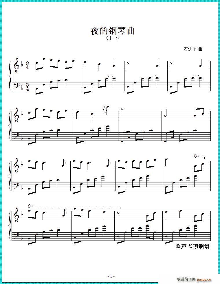 夜的钢琴曲 十一(钢琴谱)1