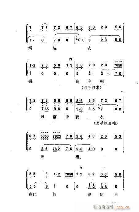 京剧流派剧目荟萃第九集101-120(京剧曲谱)9