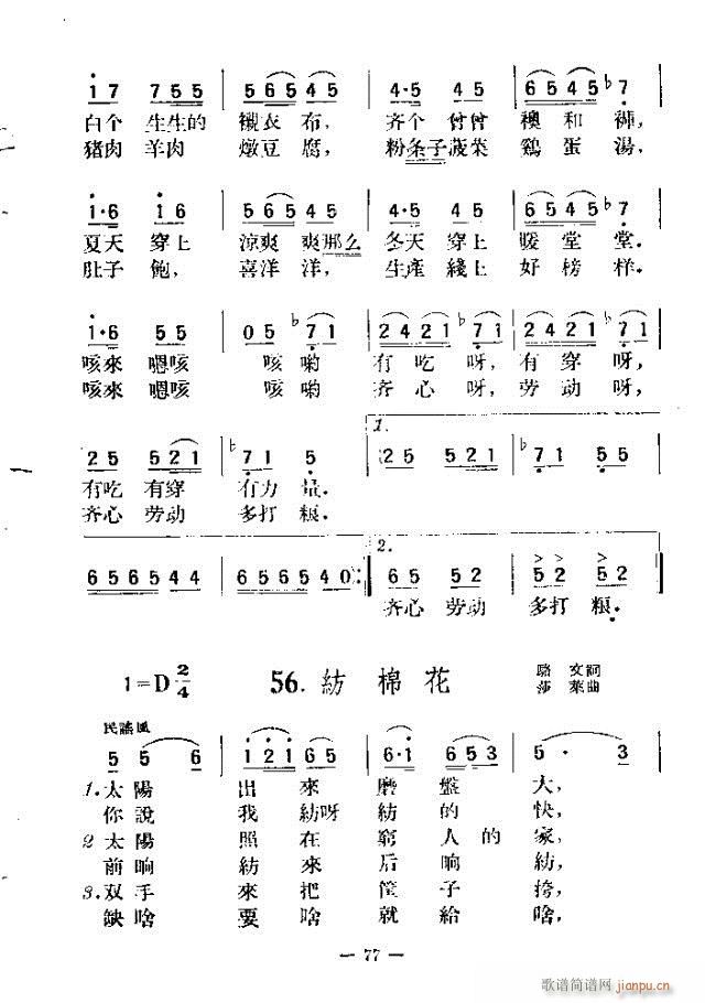 独唱歌曲200首 61-90(十字及以上)17