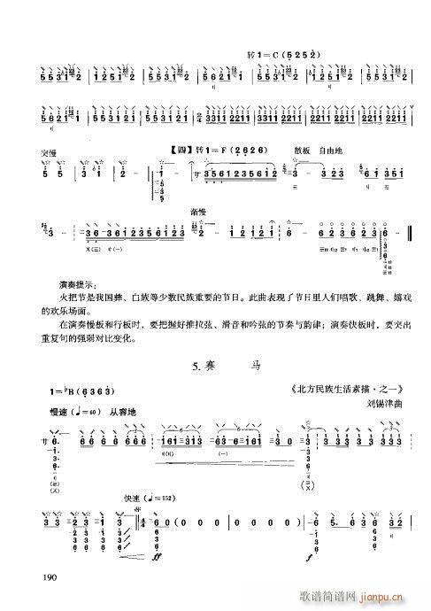 技巧与练习181-200(十字及以上)10