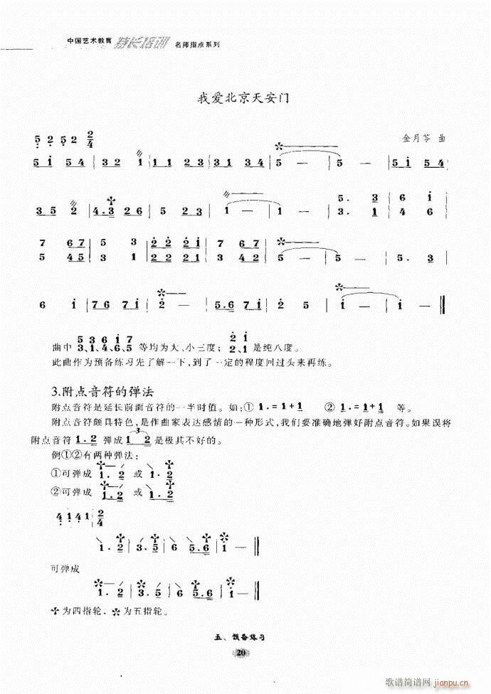 阮名师指点 目录前言1 60(十字及以上)27