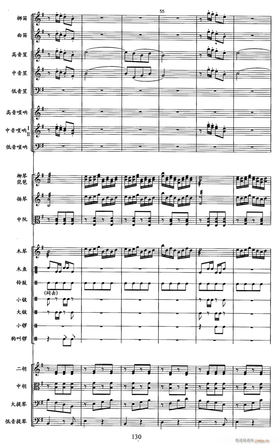 草螟弄鸡公 线 10(总谱)1