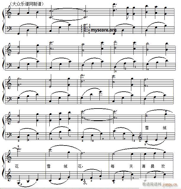 雪绒花 儿童歌曲弹唱 伴奏(钢琴谱)3