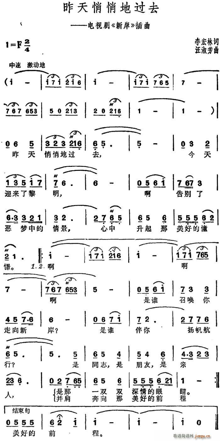 昨天俏悄地过去 电视剧 新岸 插曲(十字及以上)1